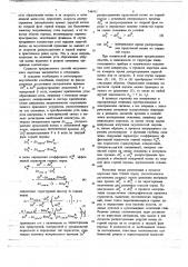 Способ с.м.вдовина акустического каротажа (патент 744411)