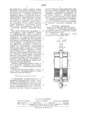 Скважинный электронагреватель (патент 827757)