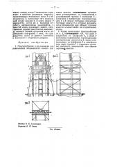 Приспособление к подъемникам для улавливания оборвавшихся концов грузовых канатов (патент 32693)