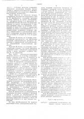 Система автоматизированного управления роторным экскаватором (патент 1266942)