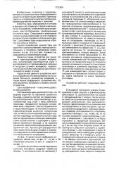 Устройство для перегрузки сыпучих материалов (патент 1722966)