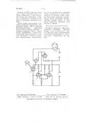 Усилитель фототока (патент 66844)