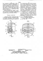 Роторная машина (патент 920261)