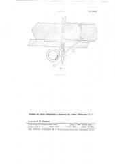 Станок для вязки матов (патент 90940)
