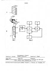 Датчик для измерения постоянного магнитного поля (патент 1583893)