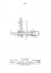Устройство для бурения шпуров (патент 827771)