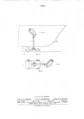 Рабочий орган устройства для очистки корпуса судна (патент 712319)