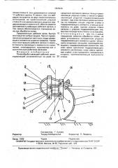 Почвообрабатывающий рабочий орган (патент 1808229)