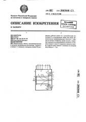 Вентилятор (патент 2003840)