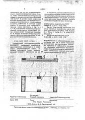 Пленочный сверхпроводящий болометр (патент 692337)