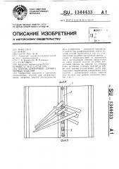 Способ сортировки длинномерных изделий (патент 1344433)