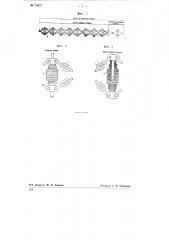 Амортизатор для буксира (патент 74971)