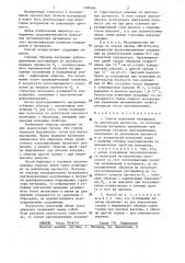 Способ испытания материалов на длительную прочность (патент 1280485)