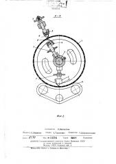 Устройство для нанесения прерывистого покрытия на ленточный материал (патент 511111)