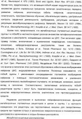 Модуляторы mglur5 (патент 2439068)