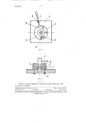 Разъемное приспособление для ручной высадки головок болтов (патент 89334)
