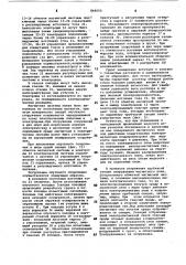 Опускное сооружение и способего погружения (патент 846650)