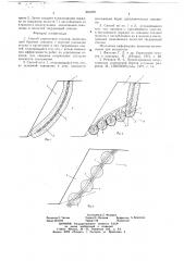 Способ укрепления откосов (патент 661070)