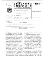 Способ получения препарата орнитозного гемагглютинина (патент 465423)