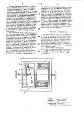 Мотор-барабан (патент 962131)