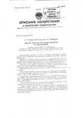 Патент ссср  158874 (патент 158874)