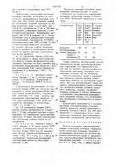 Способ получения токсинопродуцирующих субкультур холерных вибрионов (патент 1521770)