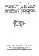 Вихревой холодильник (патент 596789)