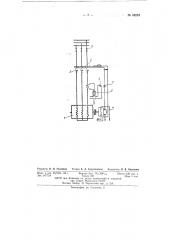 Пусковое устройство для синхронных машин (патент 68233)