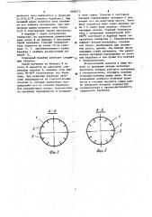 Лопатка сушильного барабана (патент 1048275)
