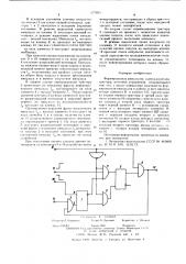 Формирователь импульсов (патент 577653)