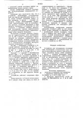 Устройство для отламывания оголовковсвай (патент 821653)
