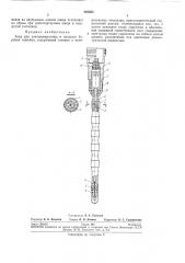 Электрокаротажа в процессе бурения скважин (патент 265033)