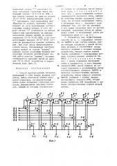 Способ преобразования сигналов и устройство для его осуществления (патент 1228289)