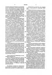 Скважинное устройство для разрыва горных пород (патент 1831568)