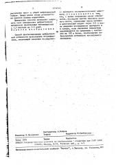 Способ прогнозирования эмбиотропной активности производных бензимидазола (патент 1707545)