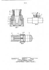 Устройство для фиксации момента касания инструмента с обрабатываемой поверхностью изделия (патент 931418)