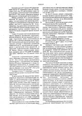 Крышка для сосуда (патент 1838207)