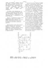 Способ управления системой потребителей с двигательной нагрузкой (патент 1246245)