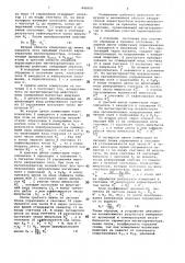 Устройство для измерения магнитнойиндукции (патент 842650)
