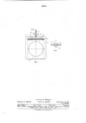 Устройство для очистки трубопроводов (патент 887043)