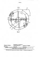 Измельчитель-смеситель кормов (патент 1625422)