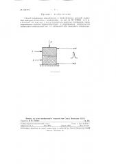 Способ соединения керамических и металлических деталей (патент 124784)