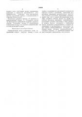 Перфузионный насос роликового типа (патент 186098)
