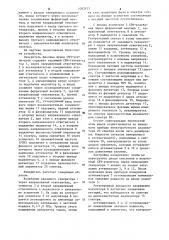 Измеритель фазовых шумов свч-усилителей (патент 1092433)