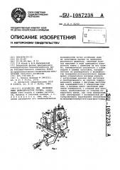 Устройство для формовки ушек цилиндрических пружин (патент 1087238)