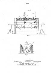Устройство для переборки корнеплодов (патент 934969)
