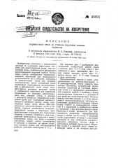 Переносный очаг со съемным варочным котлом-термосом (патент 45053)