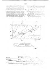 Способ ремонта пучинистого участка земляного полотна (патент 1763545)