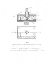 Способ и устройство для испытания прочности сцепления покрытия с подложкой (патент 2653094)