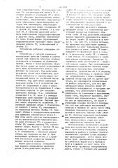 Устройство для испытания пласта (патент 1641056)